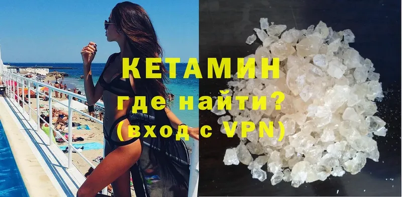 наркошоп  Благодарный  Кетамин VHQ 